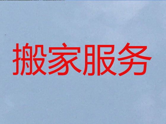 成都市专业货运搬家服务|公司搬迁，收费透明