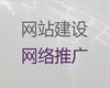 自贡市网站设计建设|软件开发，优秀开发团队