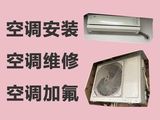 太原市空调维修价格|家电维修，收费合理