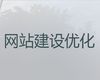 自贡市网站搭建服务公司-手机网站建设，多年建站经验