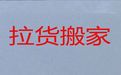 哈尔滨市搬家服务电话|国际搬运，报价透明