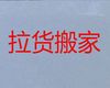 哈尔滨市搬家服务电话|国际搬运，报价透明