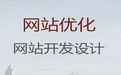 杭州市企业网站建设设计|app开发，多年建站经验