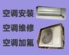 重庆市立柜式空调维修|空调保养清洗，附近有师傅快速上门