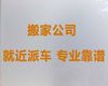 遵义市搬家拉货正规公司|厂房搬迁，报价透明