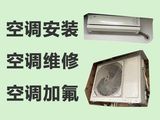淄博市中央空调安装维修师傅电话-空调加氟清洗