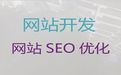 吉安市网站定制服务公司|定制化网站建设，高端网站开发设计