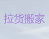 湛江市公司搬家拉货服务|设备搬运，报价透明，快速上门
