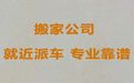 淮南市搬家搬场服务|工厂搬迁