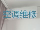 十堰市专业维修空调师傅电话|空调加冰种，专业维修师傅，快速上门