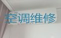 十堰市专业维修空调师傅电话|空调加冰种，专业维修师傅，快速上门