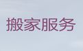 安顺市长途搬家搬运|人工搬运，全市直营