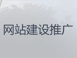 安顺市品牌网站制作设计|网站改版，专业设计团队