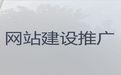 安顺市品牌网站制作设计|网站改版，专业设计团队