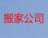 呼和浩特市搬家拉货服务公司|企业搬迁，价格实惠，经验丰富