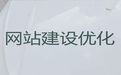 焦作市商城网站制作设计|软件系统开发，专业建站公司