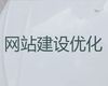 焦作市商城网站制作设计|软件系统开发，专业建站公司