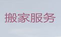 天津市搬家搬运服务|家具拆装，快速上门，口碑良好