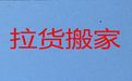 苏州市同城搬家公司|工厂搬迁，全市直营