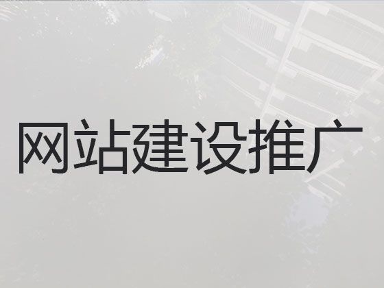焦作市网站开发制作服务-erp系统开发，一站式服务