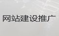 焦作市网站开发制作服务-erp系统开发，一站式服务