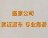 永州市正规搬家公司|搬贵重物品
