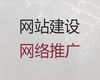 日照市网站优化推广|企业商城建设，模板建站