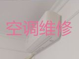 达州市中央空调安装维修师傅-空调移机