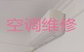 蚌埠市维修空调|空调保养清洗，附近维修师傅上门维修