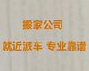 自贡市跨市长途搬家服务公司|公司搬迁