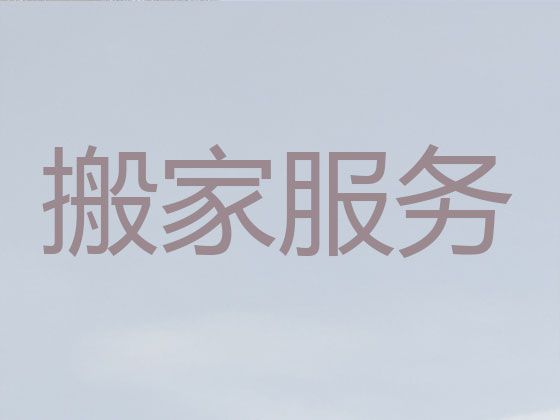杭州市搬家师傅|打包收纳