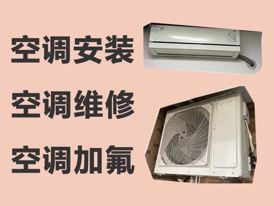 兰州市空调维修|空调上门清洗，附近维修师傅上门维修