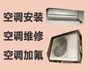 漳州市变频空调维修|家用电器维修，专业维修师傅，快速上门