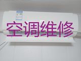 泰安市中央空调维修价格|空调加氟清洗，1小时快修，24小时在线!