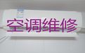 泰安市中央空调维修价格|空调加氟清洗，1小时快修，24小时在线!