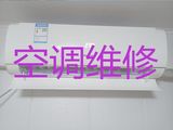 日照市维修空调上门电话-空调拆装移机