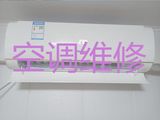 青岛市专业维修空调师傅上门维修-空调加冰，收费合理，效率高