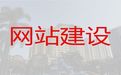 鄂尔多斯市网站建设本地公司-网站SEO优化，多年专业建站经验