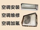 湘潭市空调维修公司电话|空调加氟清洗，附近有师傅快速上门