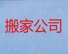十堰市搬家服务电话|家电搬运