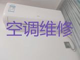 安庆市空调维修移机|空调加氟清洗，24小时随叫随到