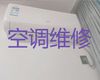 柳州市空调维修移机服务-家电维修