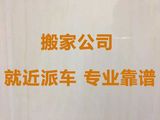 威海市精品搬家服务|办公室搬迁，快速上门，口碑良好