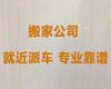 威海市精品搬家服务|办公室搬迁，快速上门，口碑良好
