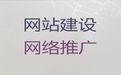 沈阳市专业网站设计建设|营销网站建设，专业团队