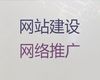 沈阳市专业网站设计建设|营销网站建设，专业团队