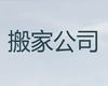 自贡市个人搬家|设备搬运