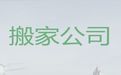 自贡市货运搬家公司电话|大件搬运