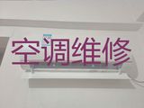 黄石市立柜式空调维修服务|空调上门清洗，专业维修师傅，快速上门