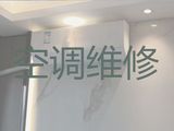 十堰市空调维修移机上门电话|家庭电器维修，专业空调维修师傅，快速上门